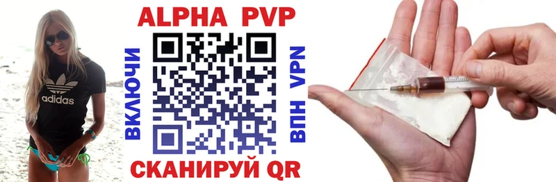 Alfa_PVP крисы CK  закладки  OMG ССЫЛКА  Новая Ляля 