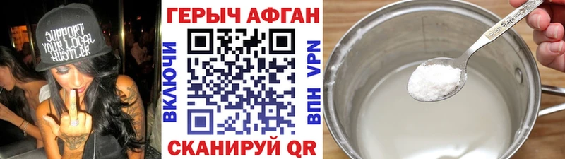 ГЕРОИН хмурый  наркошоп  Новая Ляля 