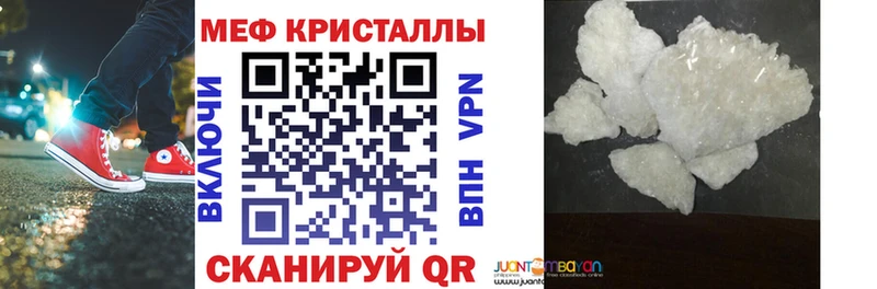 Меф мяу мяу  Новая Ляля