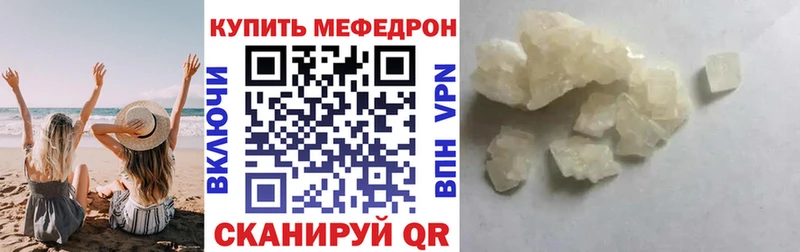 что такое наркотик  Новая Ляля  МЕФ кристаллы 